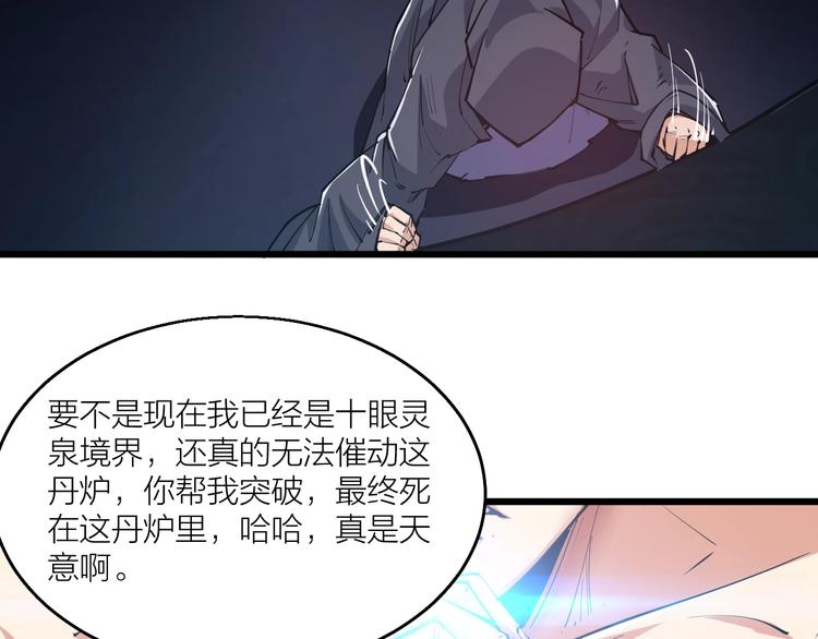 第64话 找到你了！11