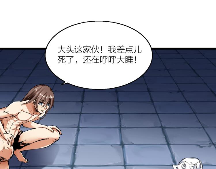 第64话 找到你了！25
