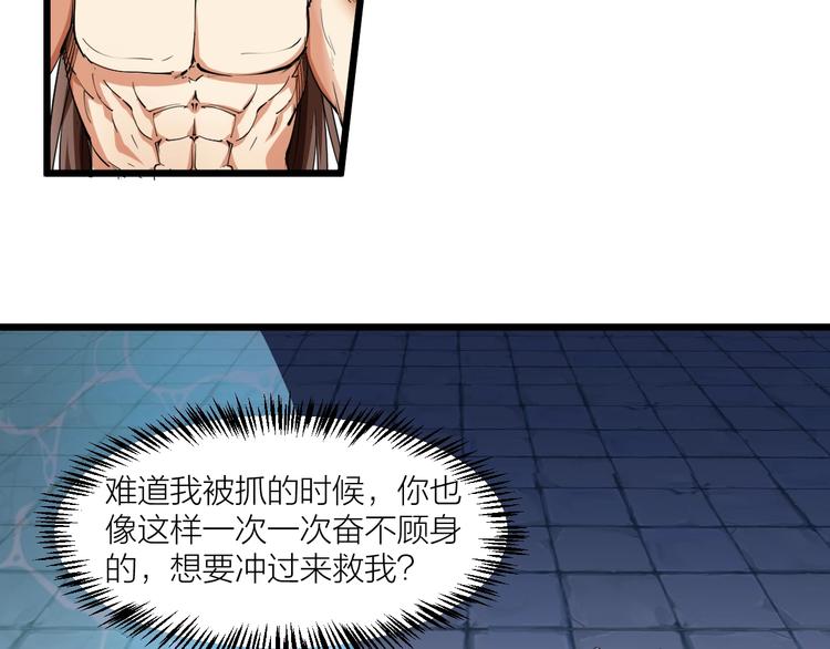 第64话 找到你了！31