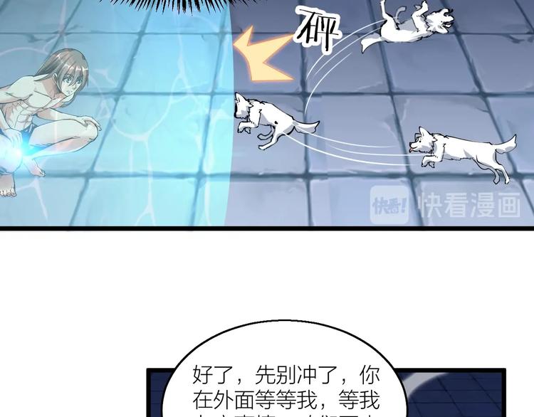 第64话 找到你了！32