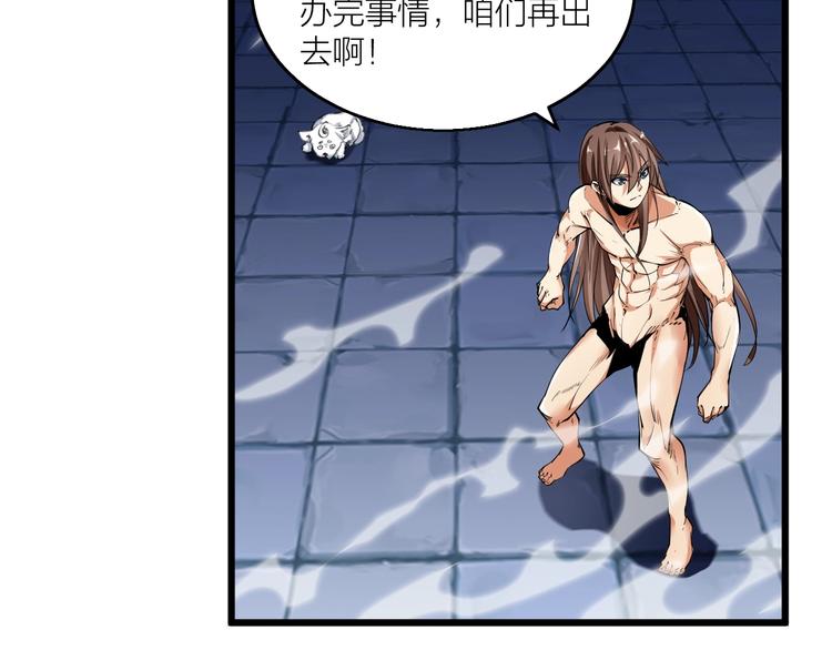 第64话 找到你了！33