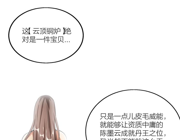 第64话 找到你了！34