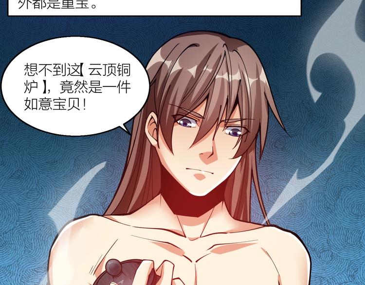 第64话 找到你了！47