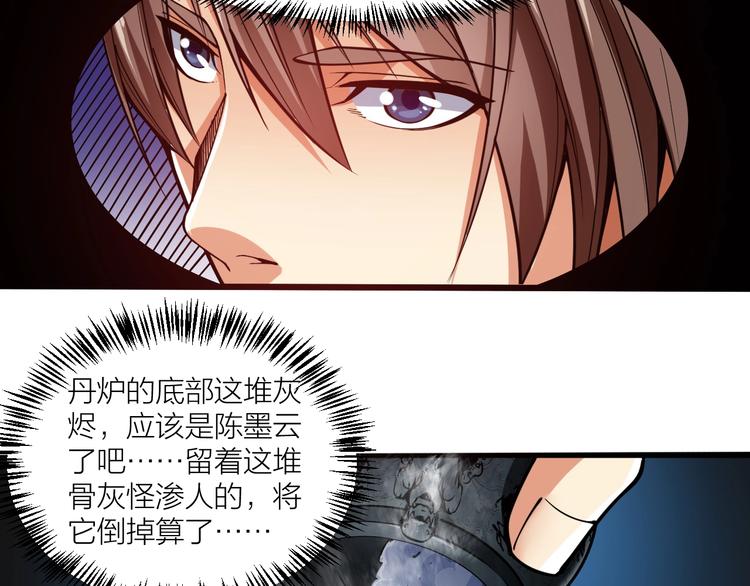 第64话 找到你了！49