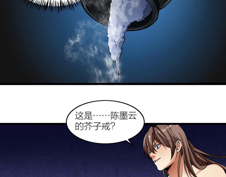第64话 找到你了！54