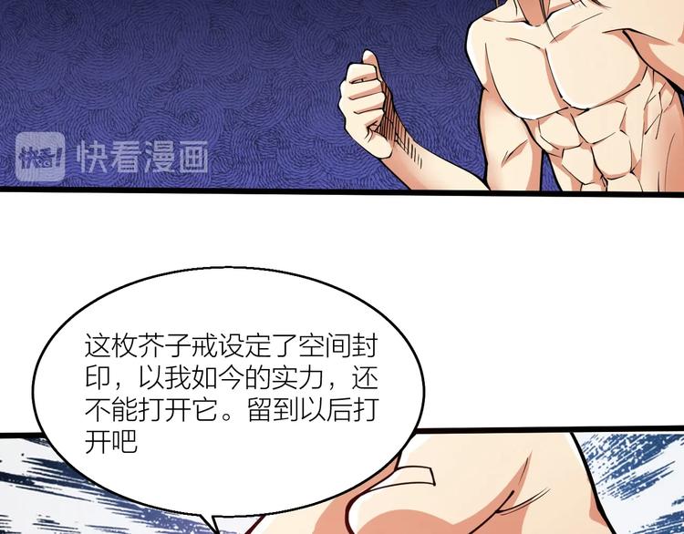 第64话 找到你了！55