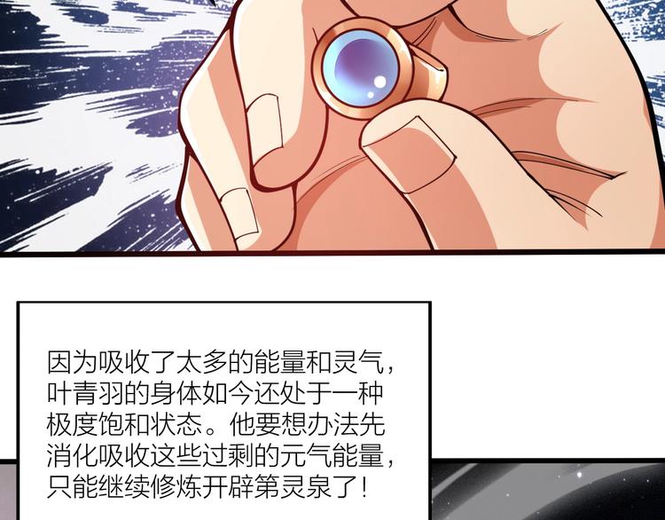 第64话 找到你了！56
