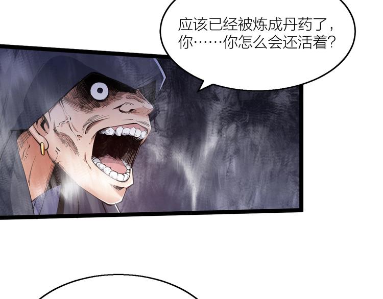 第64话 找到你了！6