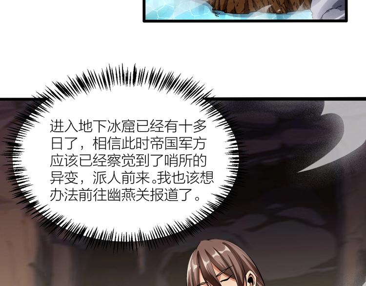 第64话 找到你了！67
