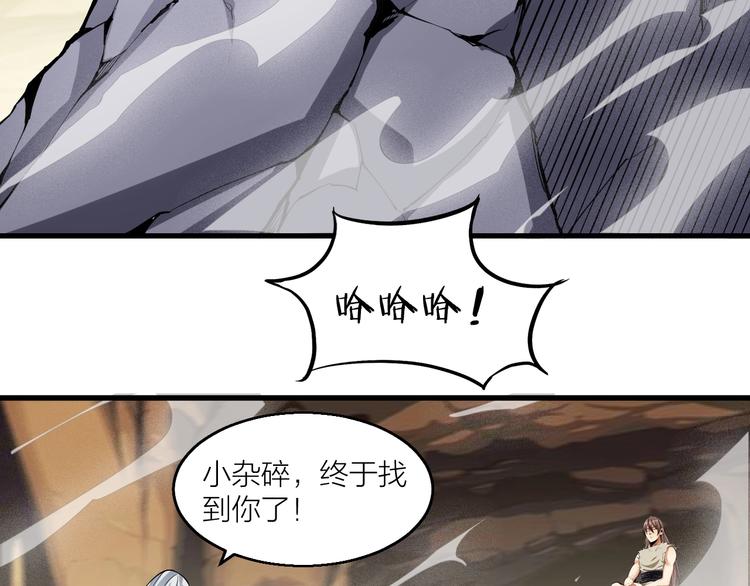 第64话 找到你了！69