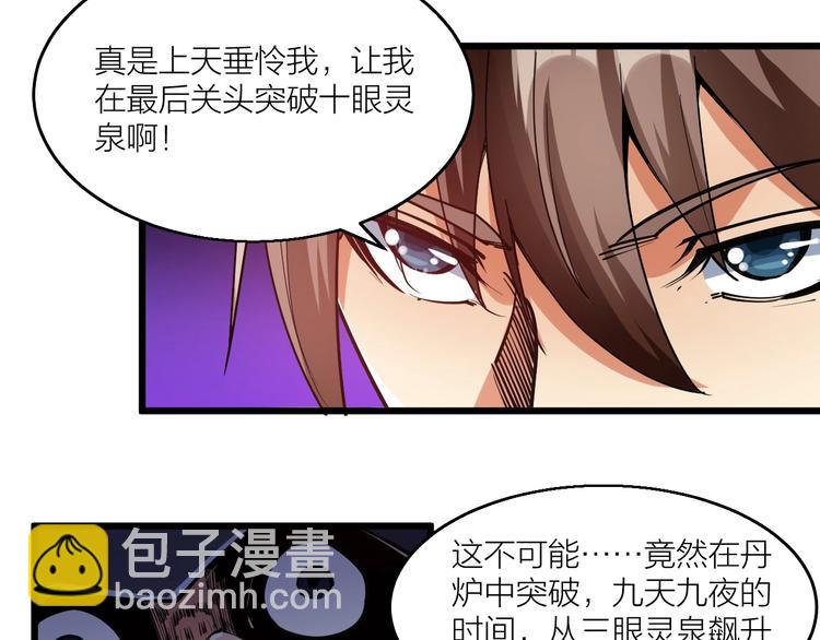 第64话 找到你了！7