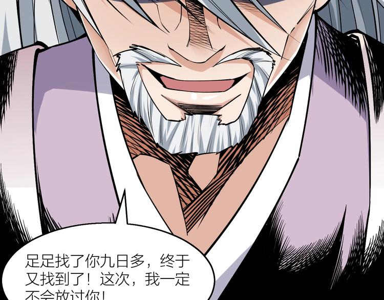 第64话 找到你了！75
