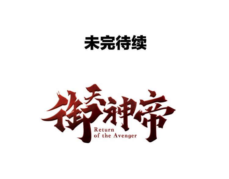 第64话 找到你了！77