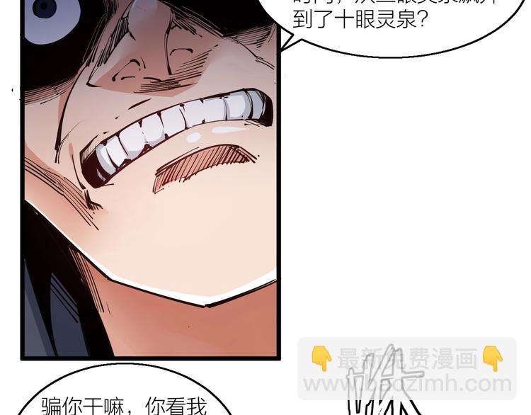 第64话 找到你了！8