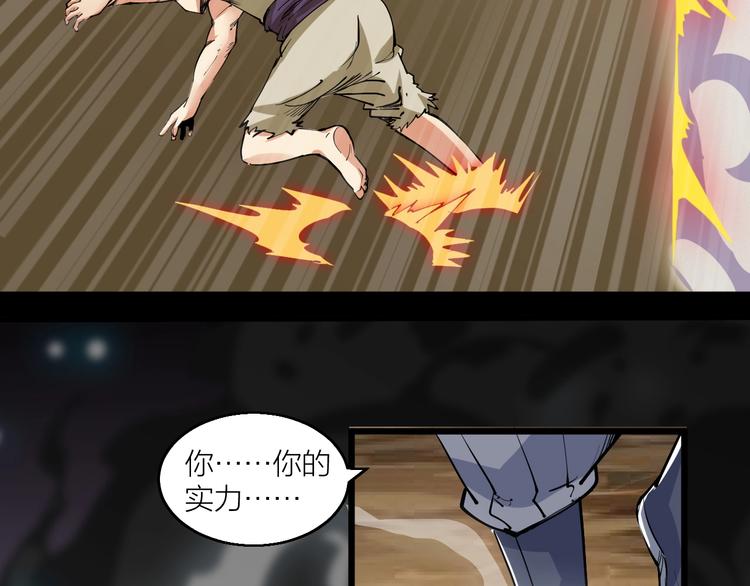 第65话  碾压！20