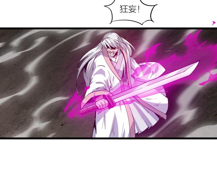 第65话  碾压！30