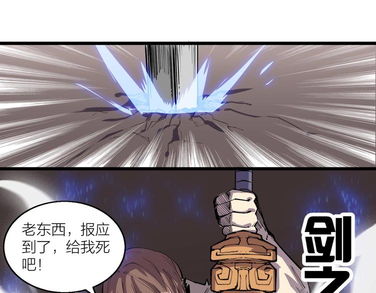 第65话  碾压！44