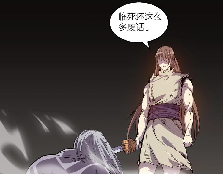 第65话  碾压！60