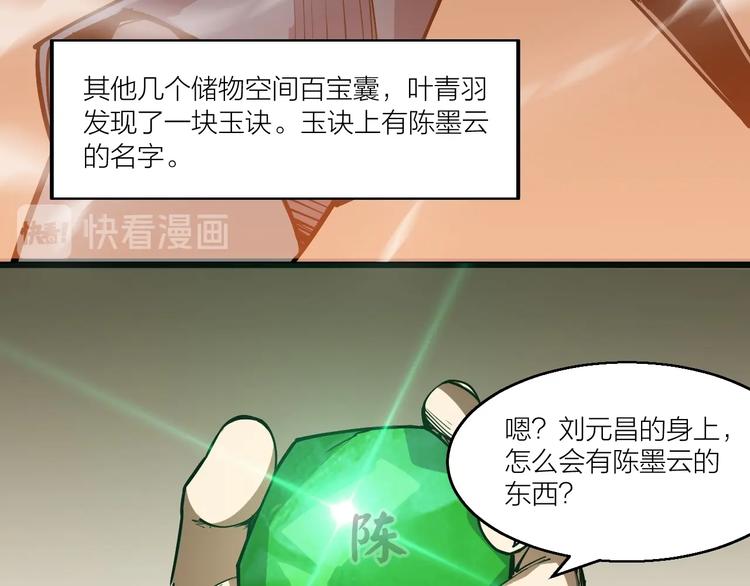 第65话  碾压！65