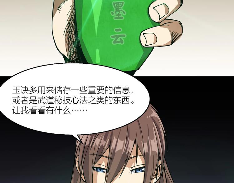 第65话  碾压！66