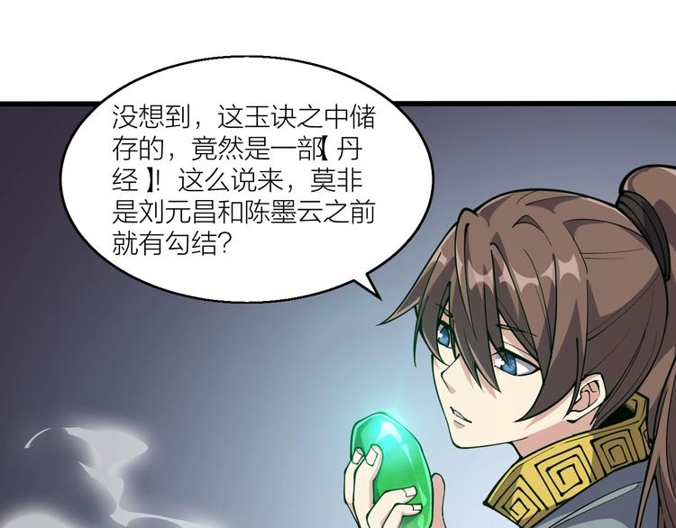 第65话  碾压！68