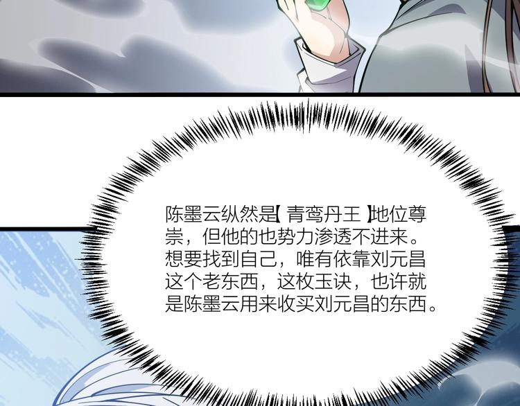 第65话  碾压！69