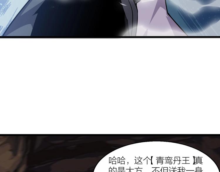 第65话  碾压！71
