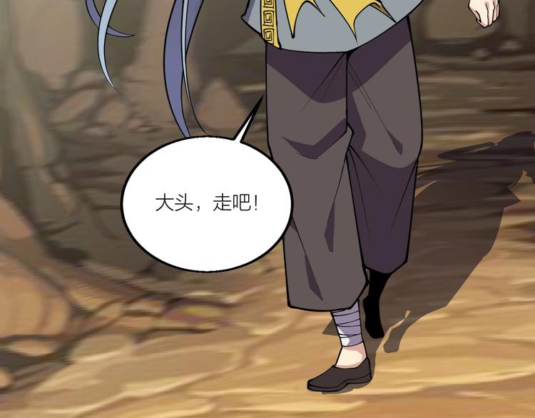 第65话  碾压！74