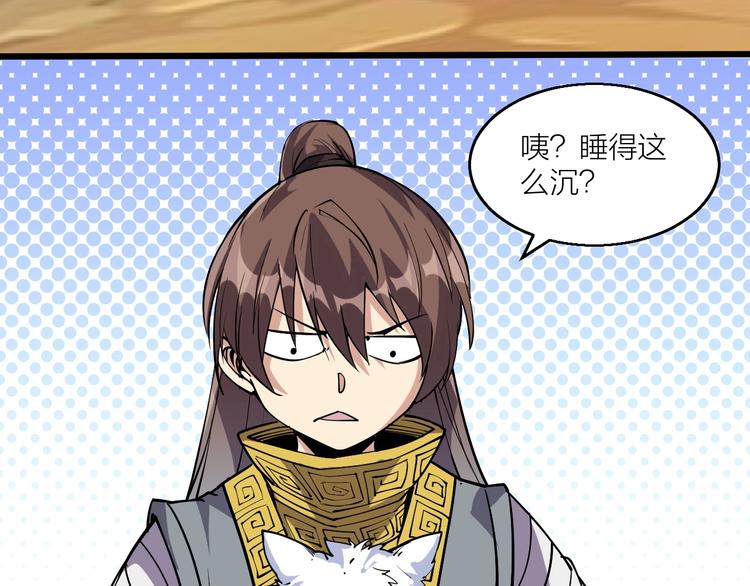 第65话  碾压！75
