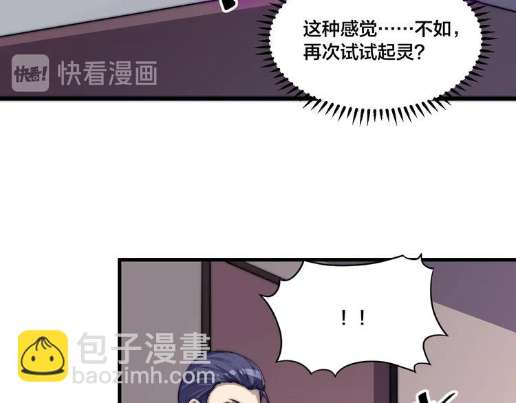 第77话 大战蝙蝠怪！18