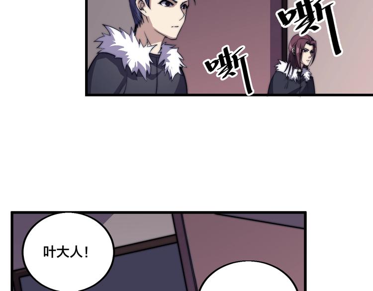 第77话 大战蝙蝠怪！19