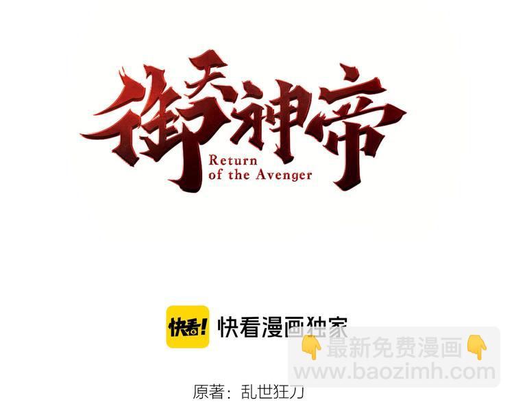 第77话 大战蝙蝠怪！2