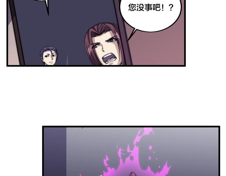 第77话 大战蝙蝠怪！20