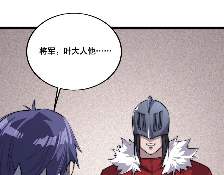 第77话 大战蝙蝠怪！24