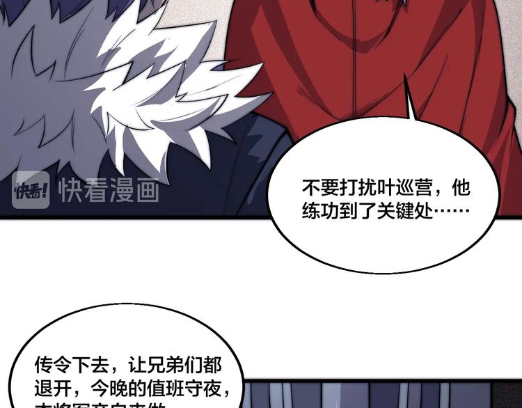 第77话 大战蝙蝠怪！25
