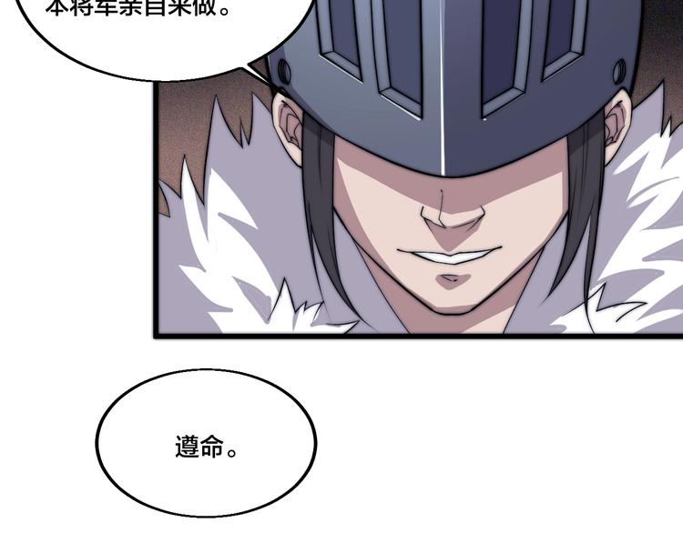 第77话 大战蝙蝠怪！26