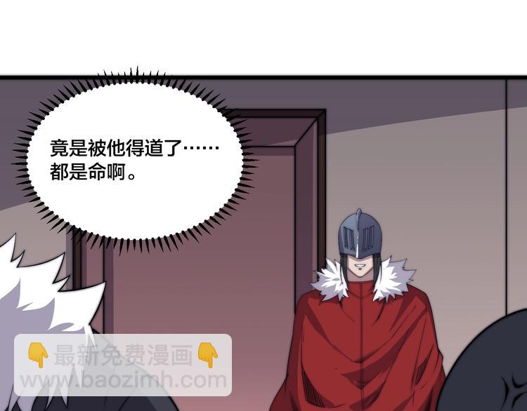 第77话 大战蝙蝠怪！27