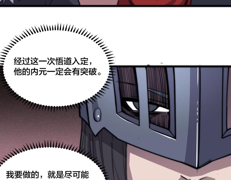 第77话 大战蝙蝠怪！28