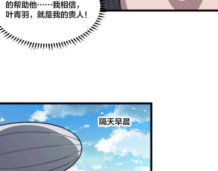 第77话 大战蝙蝠怪！29