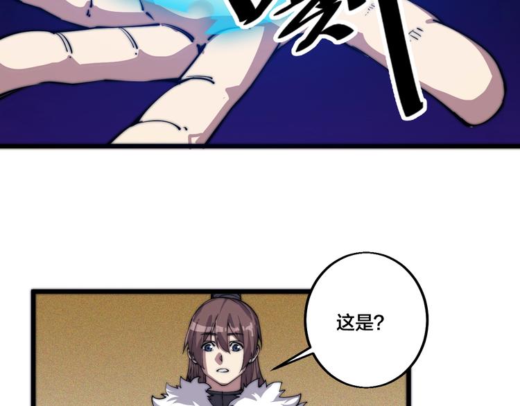 第77话 大战蝙蝠怪！36