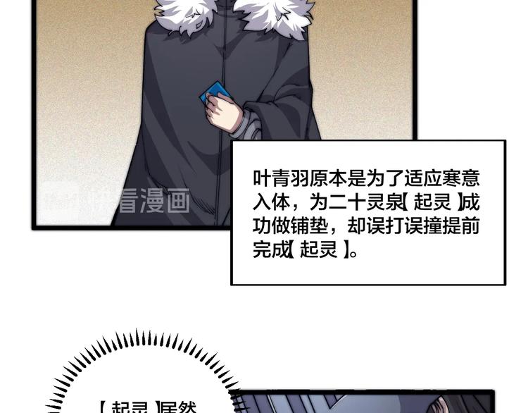 第77话 大战蝙蝠怪！37