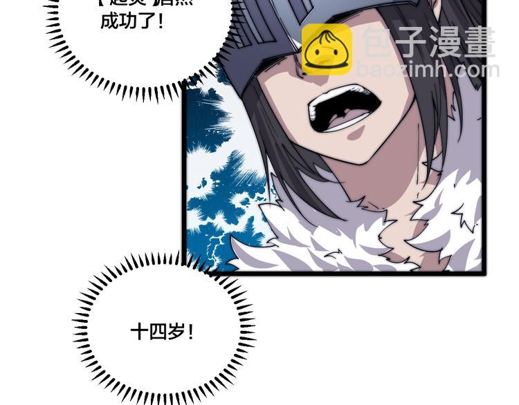 第77话 大战蝙蝠怪！38