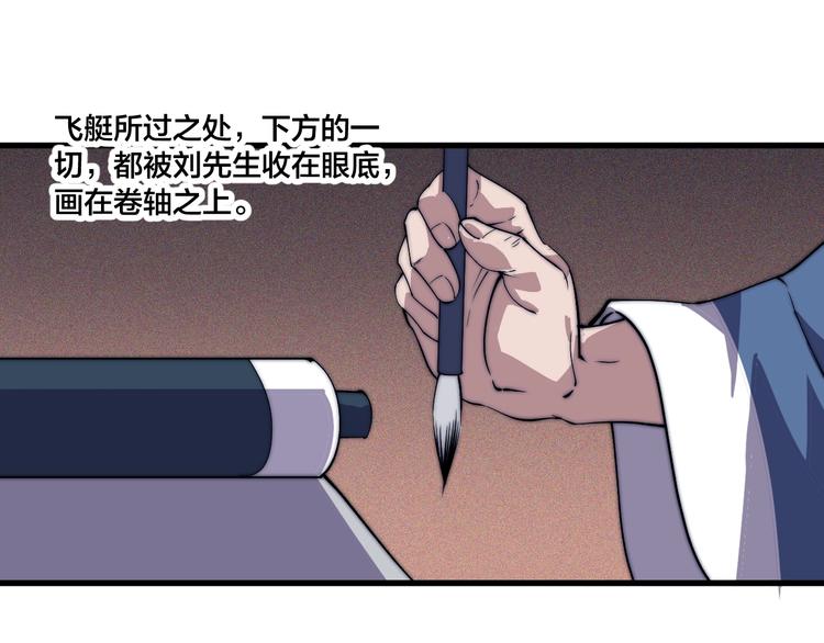 第77话 大战蝙蝠怪！4