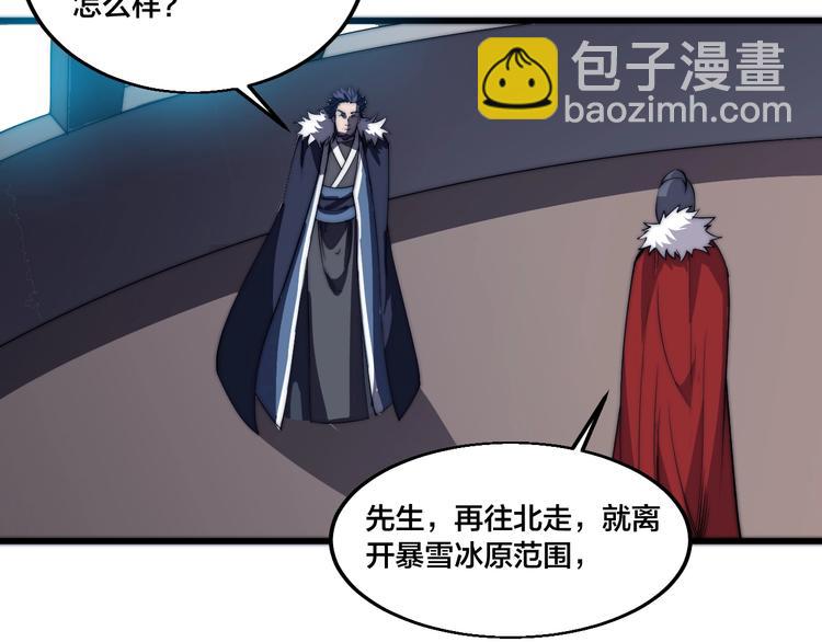 第77话 大战蝙蝠怪！41