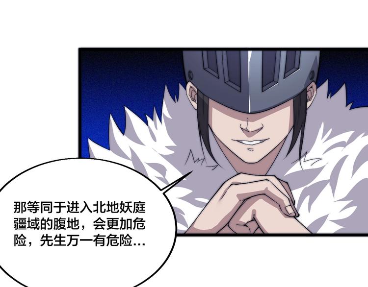 第77话 大战蝙蝠怪！42