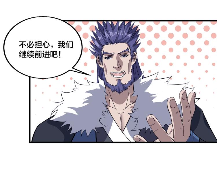 第77话 大战蝙蝠怪！44