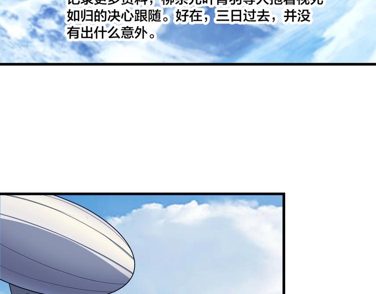 第77话 大战蝙蝠怪！46