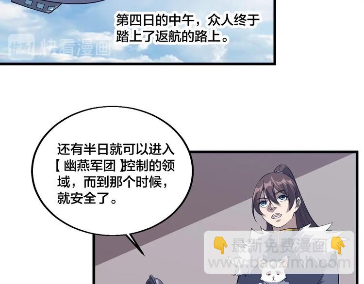 第77话 大战蝙蝠怪！47