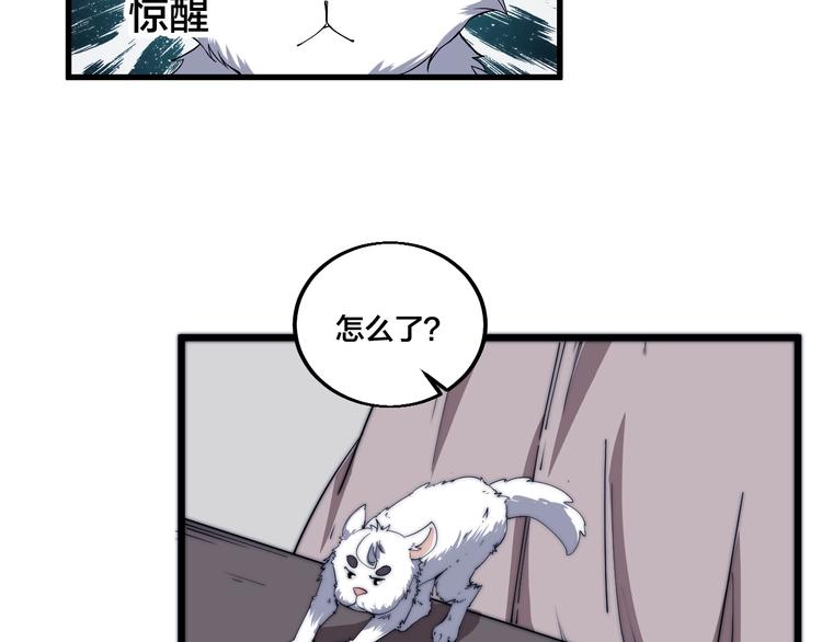 第77话 大战蝙蝠怪！49