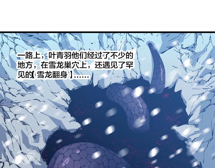 第77话 大战蝙蝠怪！5
